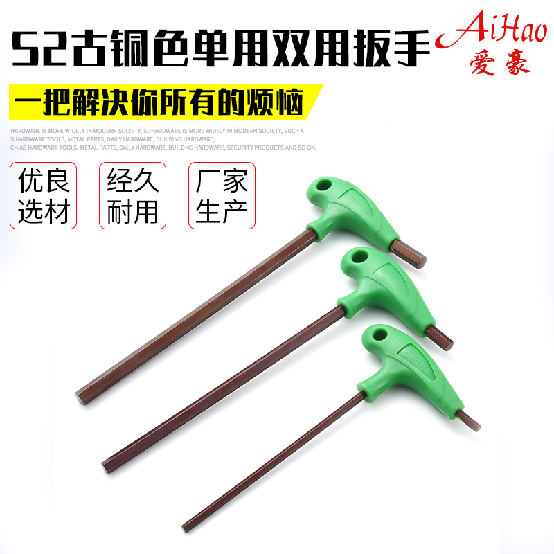 S2古銅色單用雙用內六角扳手